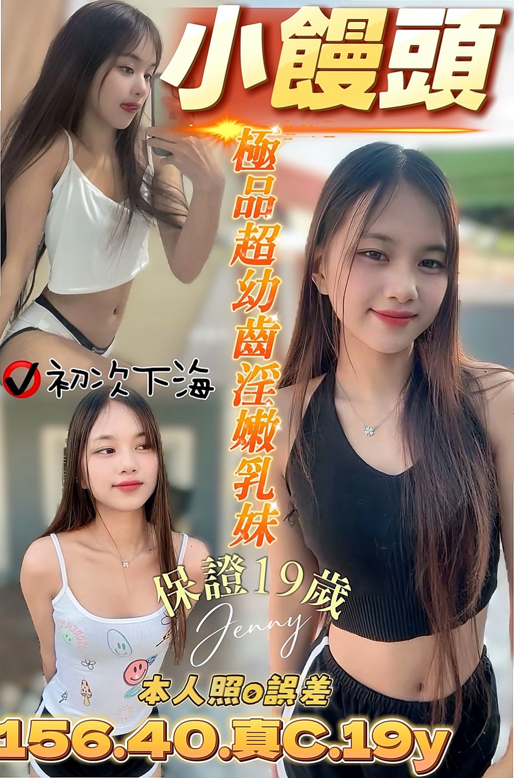 ▌柳營▌油壓▌仲媛▌代課老師▌身高164cm▌體重48kg▌胸圍E罩杯▌年齡22歲▌紅牌蜜桃又出來上工咯~~~要的趕快搶了@@@ 很軟很Q 顏值高 穿衣清純可愛 脫衣風騷淫蕩